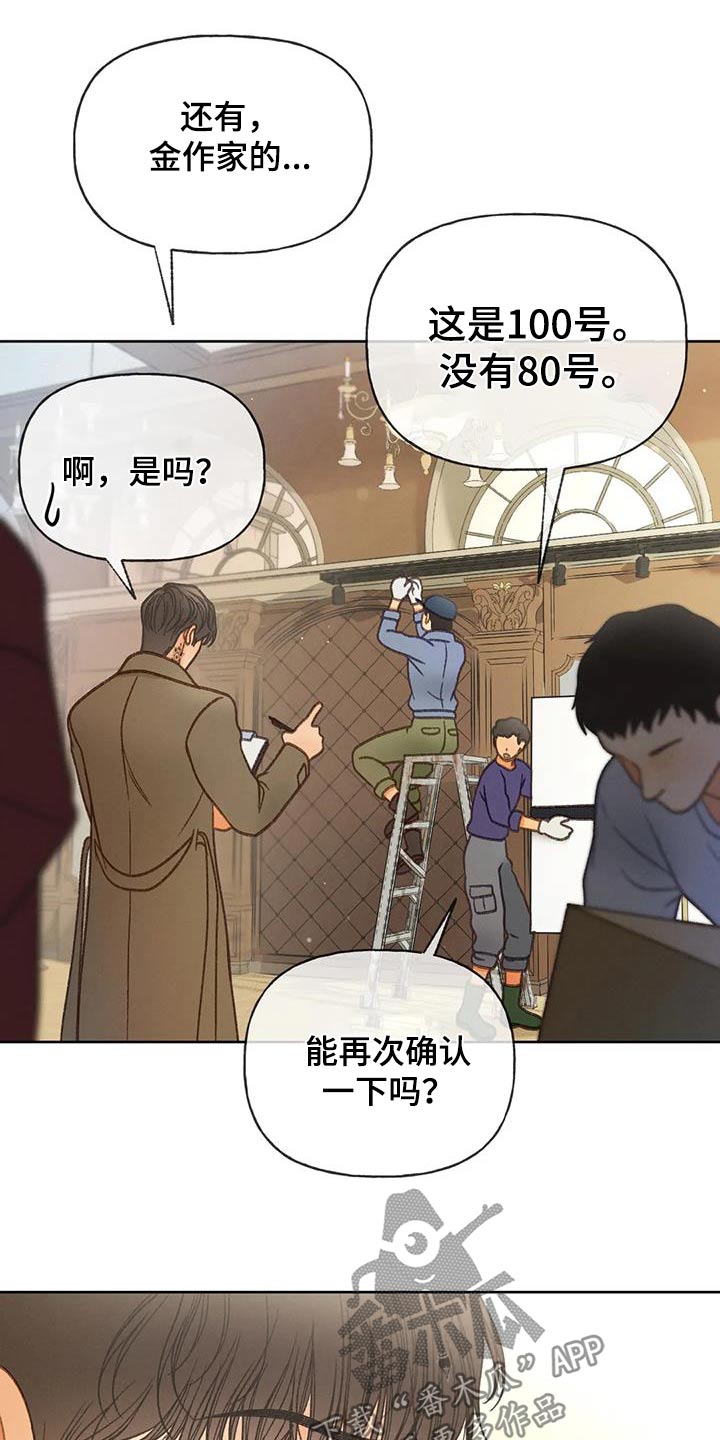 秋牡丹药用功效漫画,第131话2图