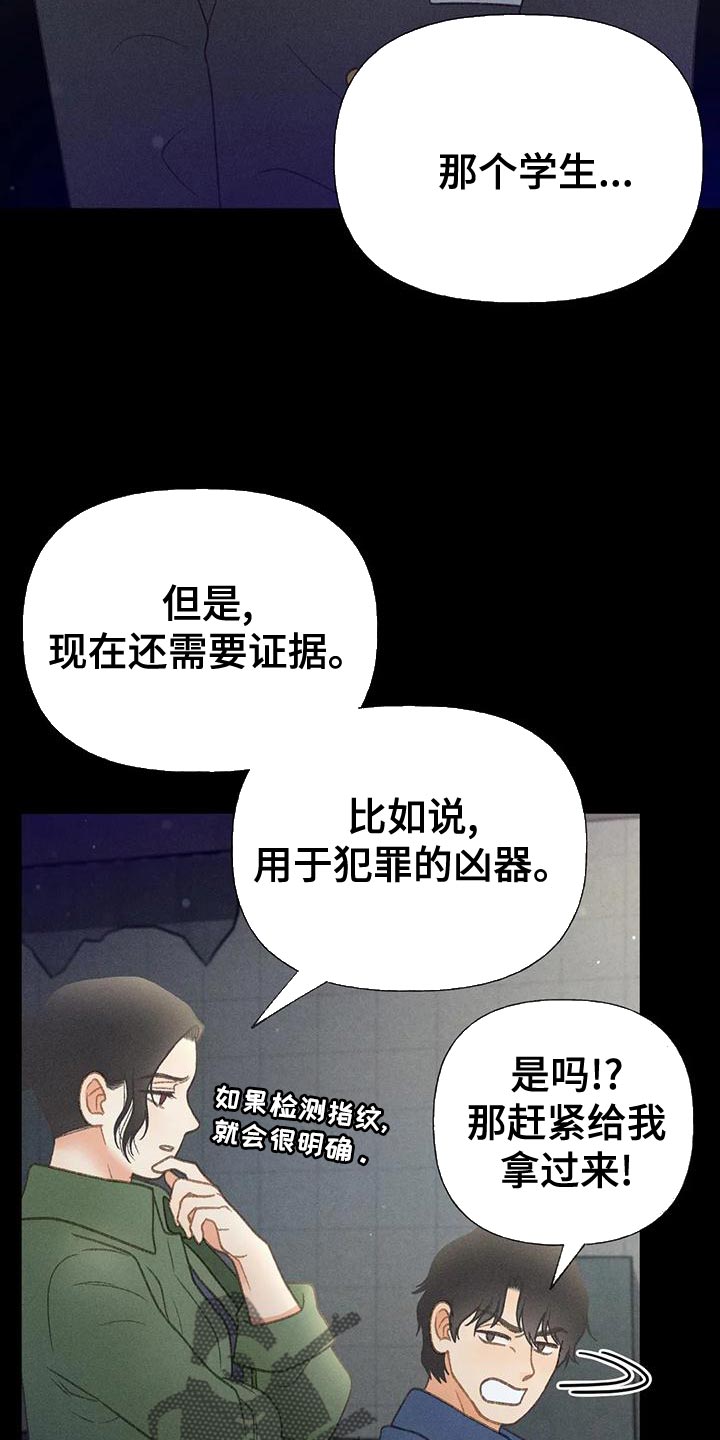 秋牡丹价格漫画,第70话1图