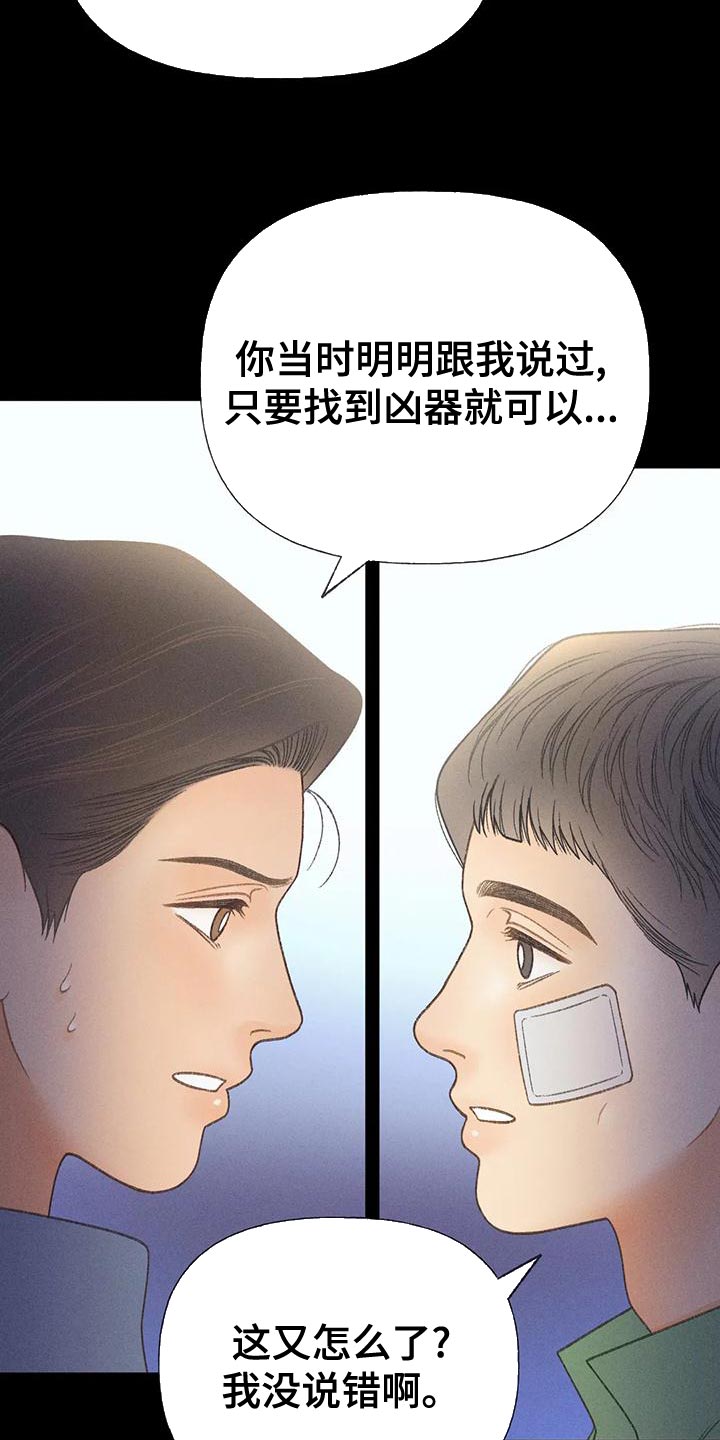 秋牡丹花期最长的品种漫画,第71话2图