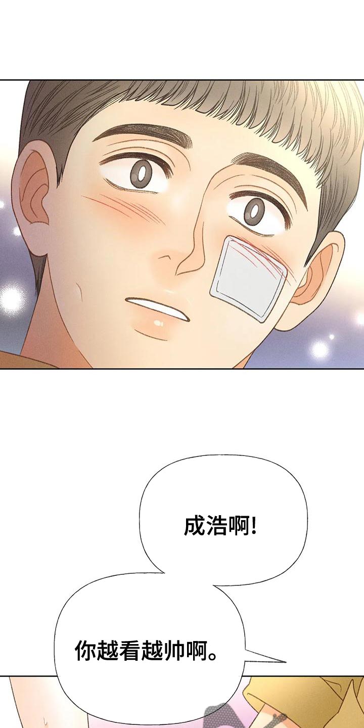 秋牡丹绘画技巧漫画,第75话1图