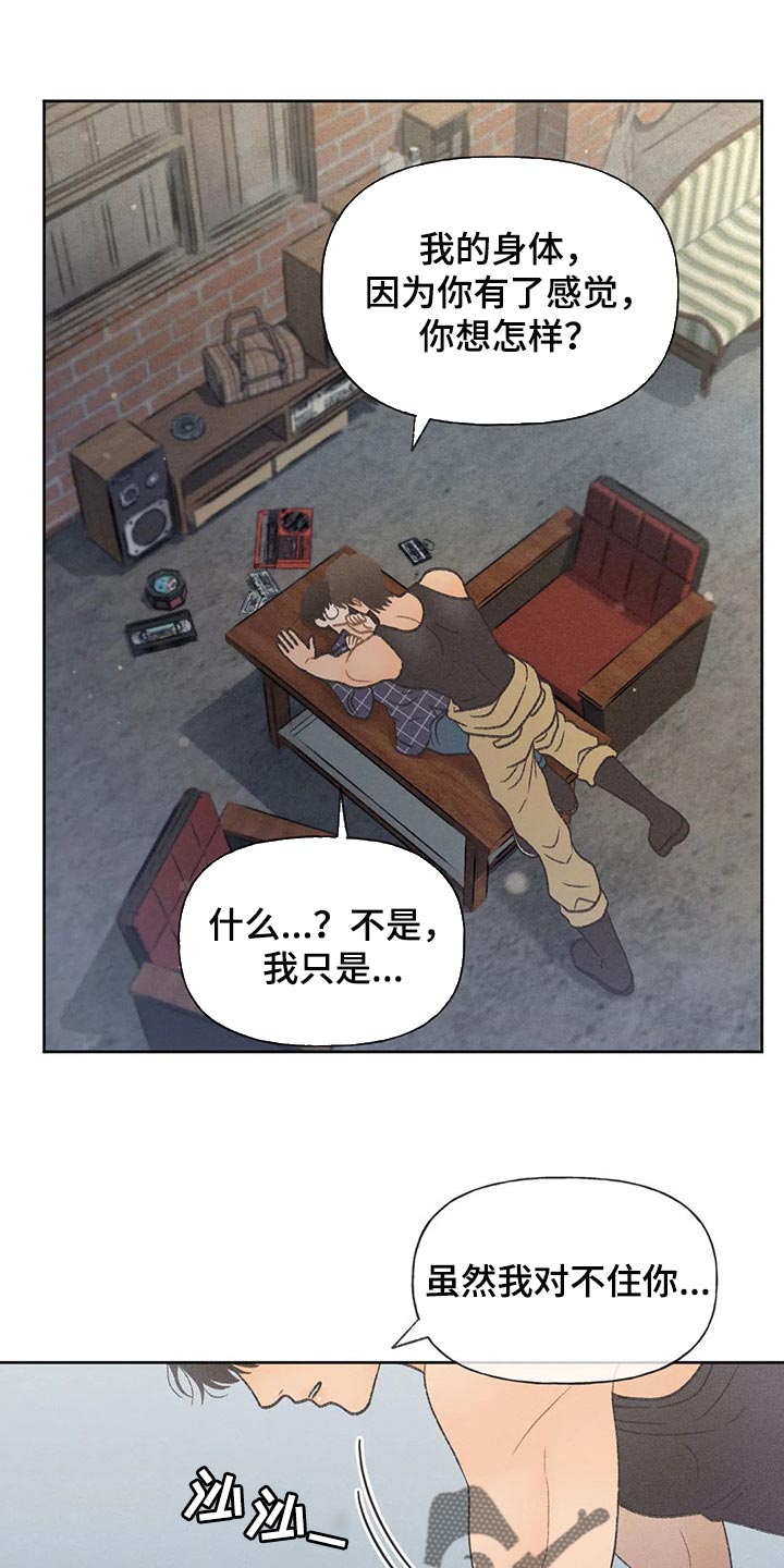 秋牡丹扑克牌批发多少钱漫画,第22话1图