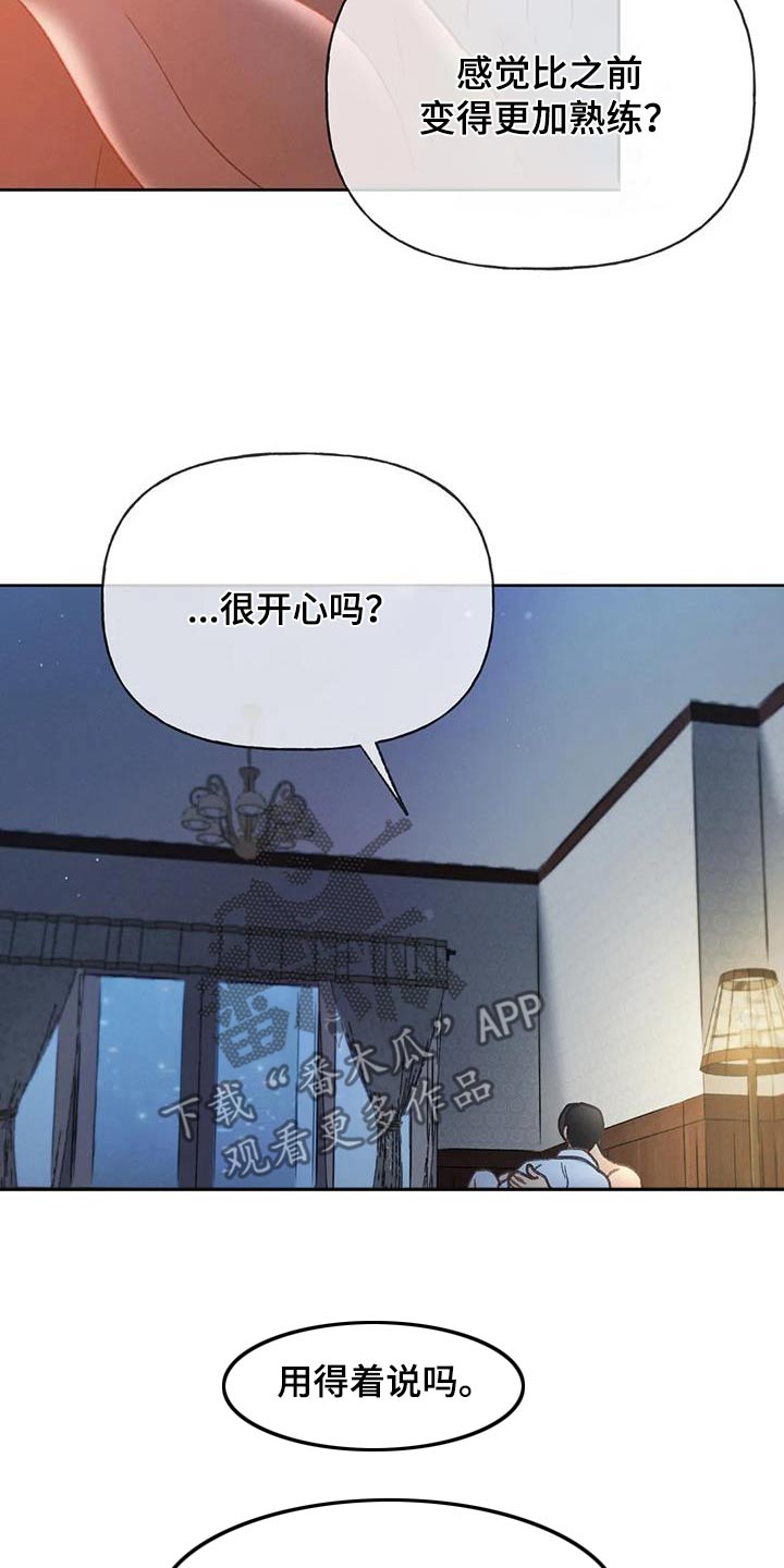 秋牡丹简介漫画,第125话2图