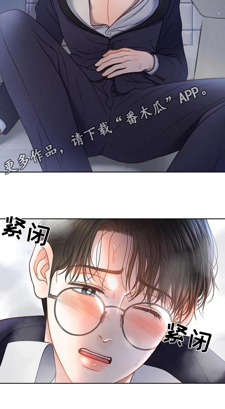秋牡丹剧场漫画漫画,第128话1图