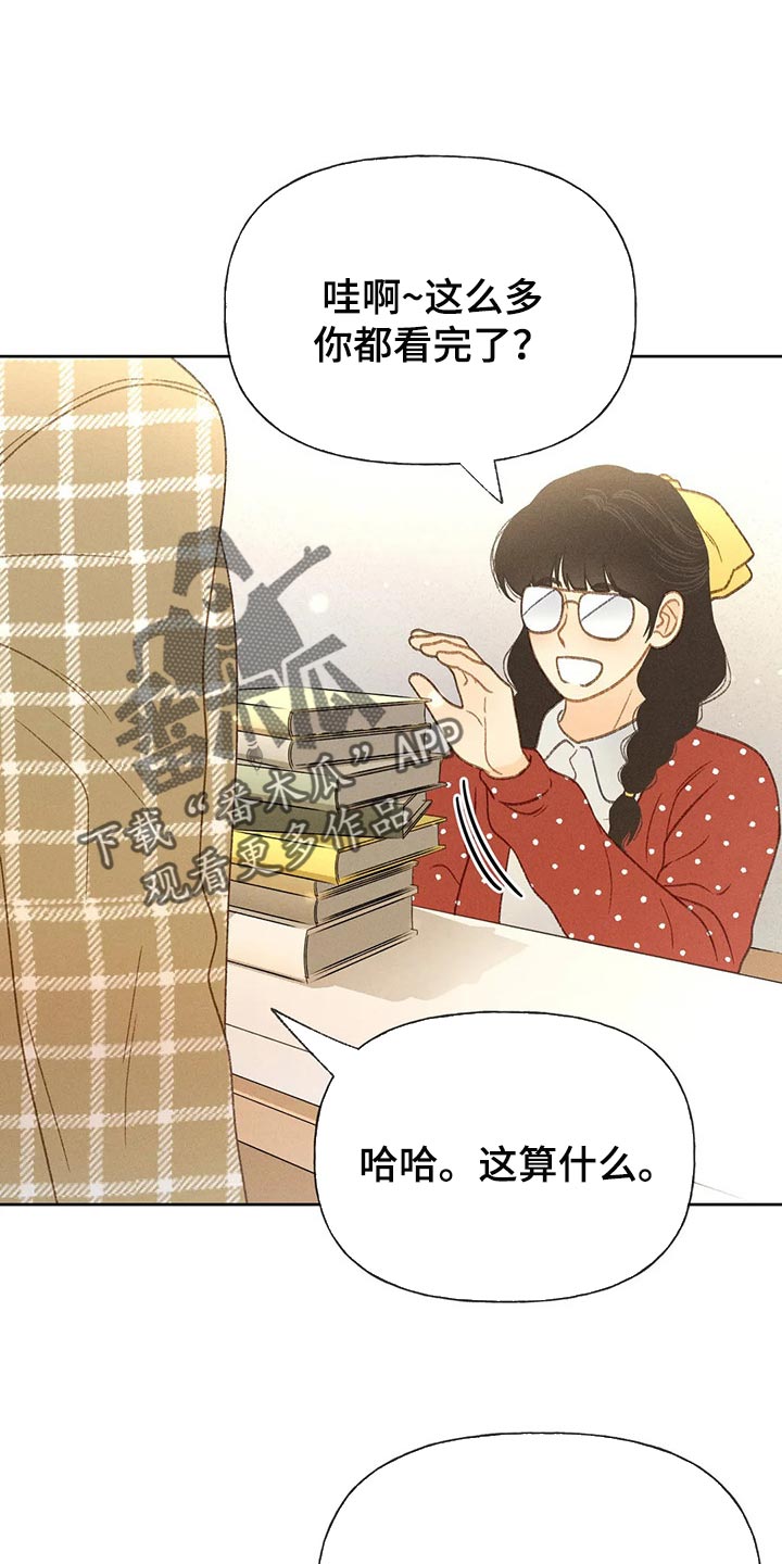 秋牡丹扑克背面图解漫画,第47话1图