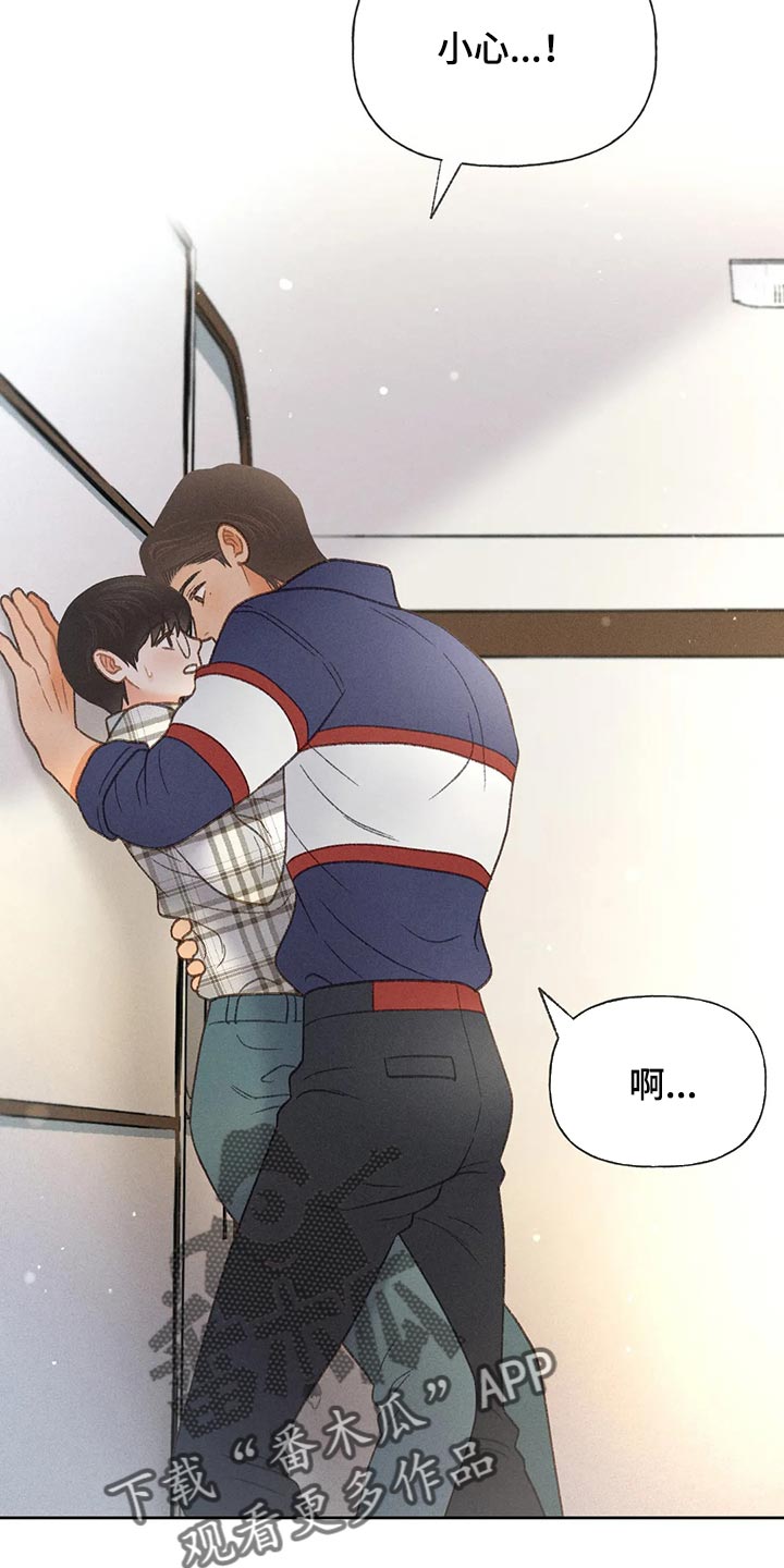 秋牡丹绘画技巧漫画,第54话1图