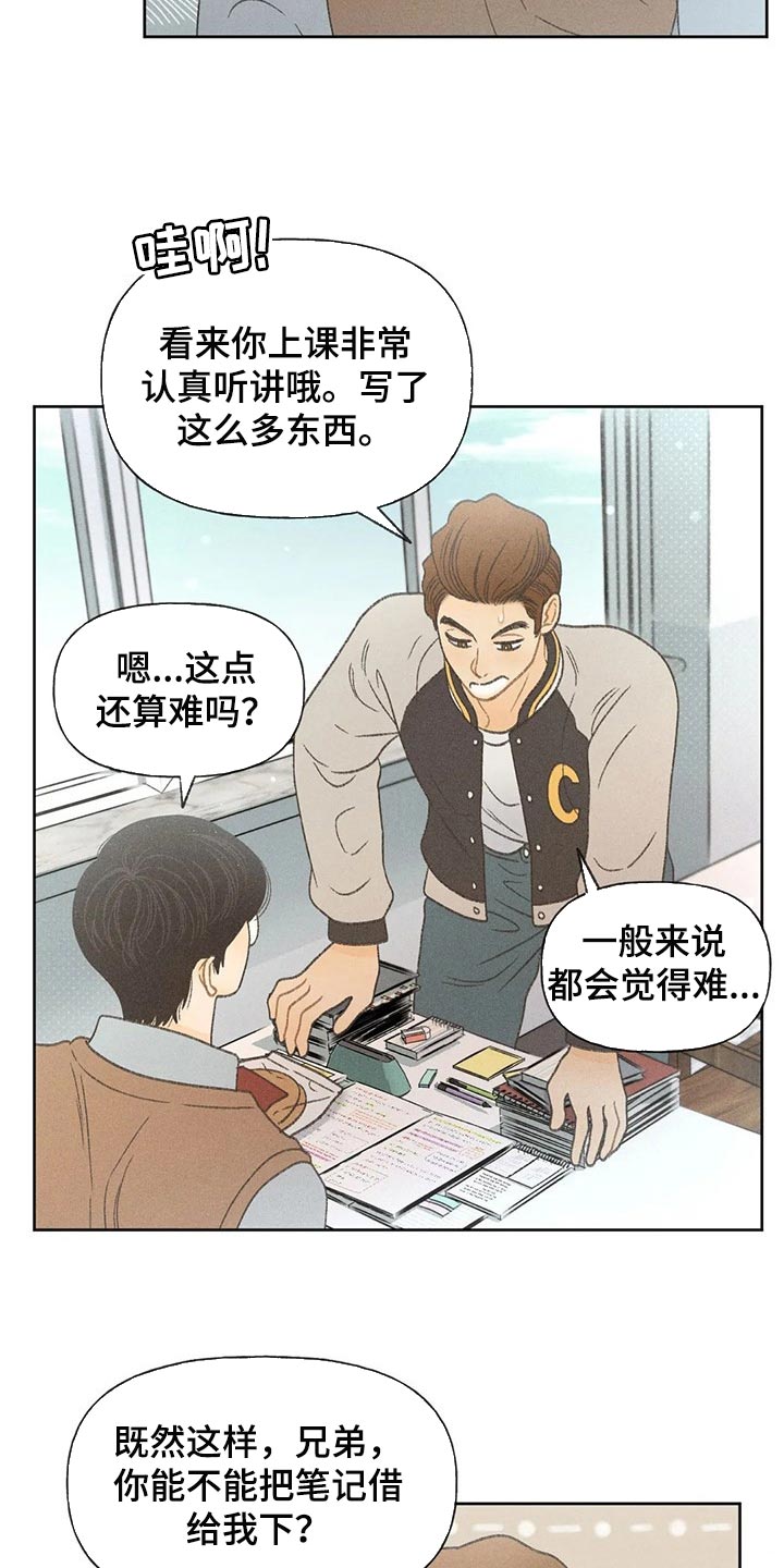 牡丹花秋发图片漫画,第25话2图