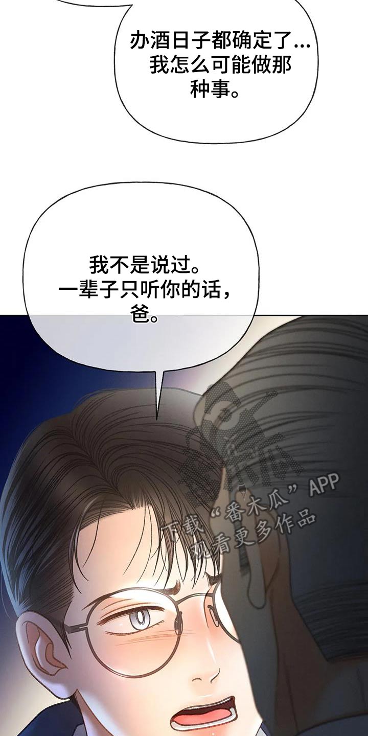 秋牡丹剧场漫画,第127话2图