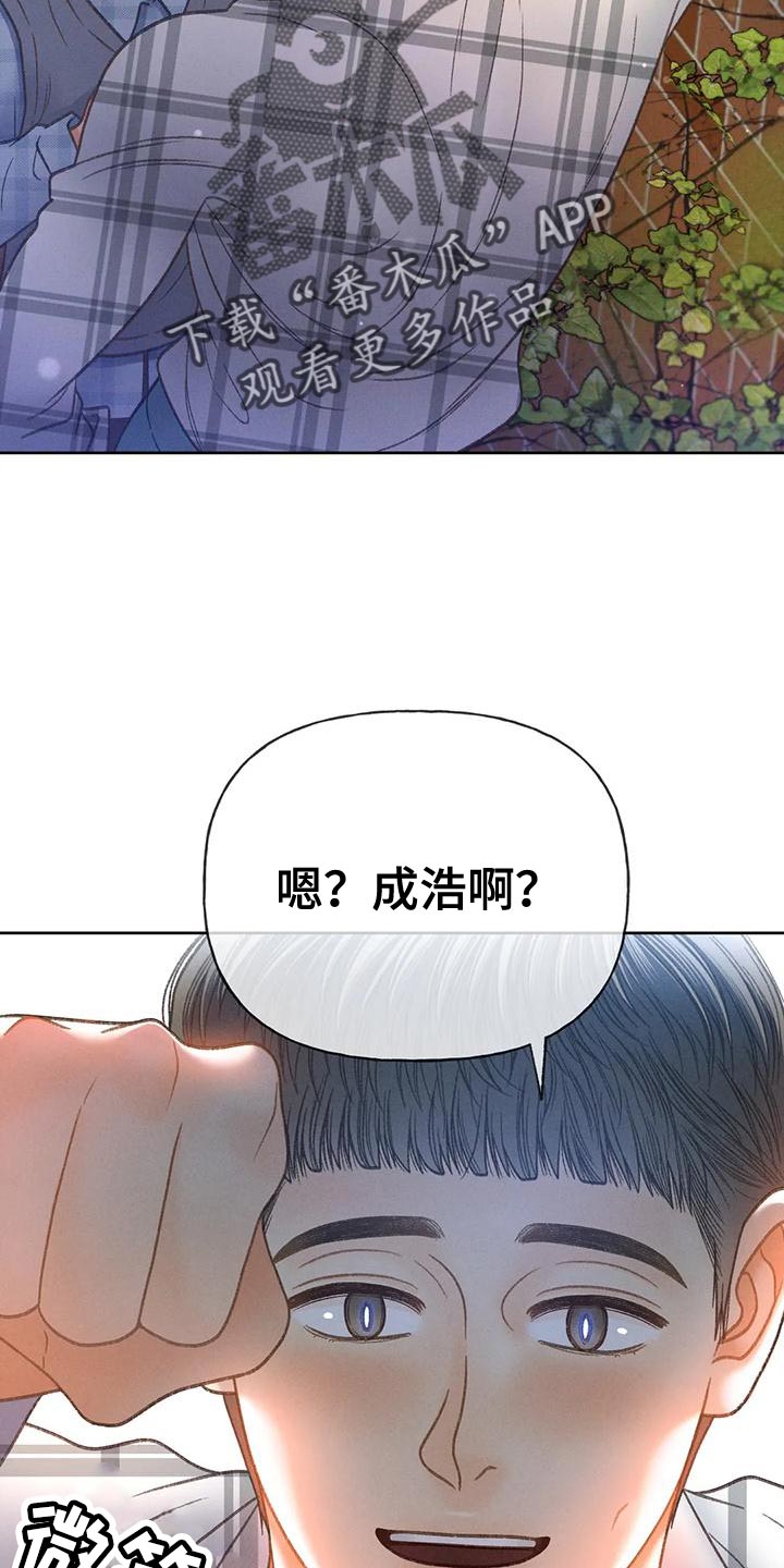 秋牡丹地栽漫画,第93话1图