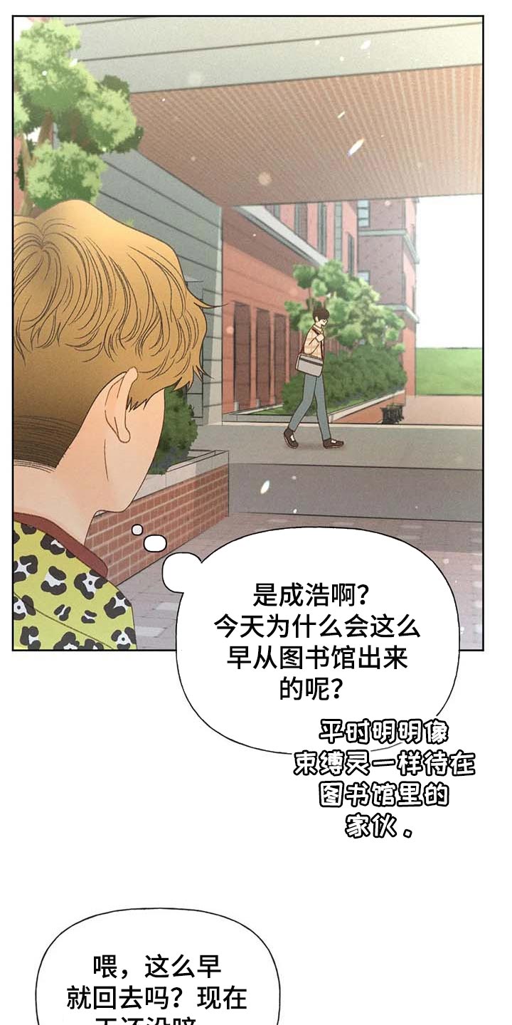 秋牡丹药用功效漫画,第35话1图