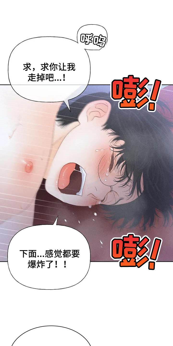 秋牡丹白茶漫画,第34话2图