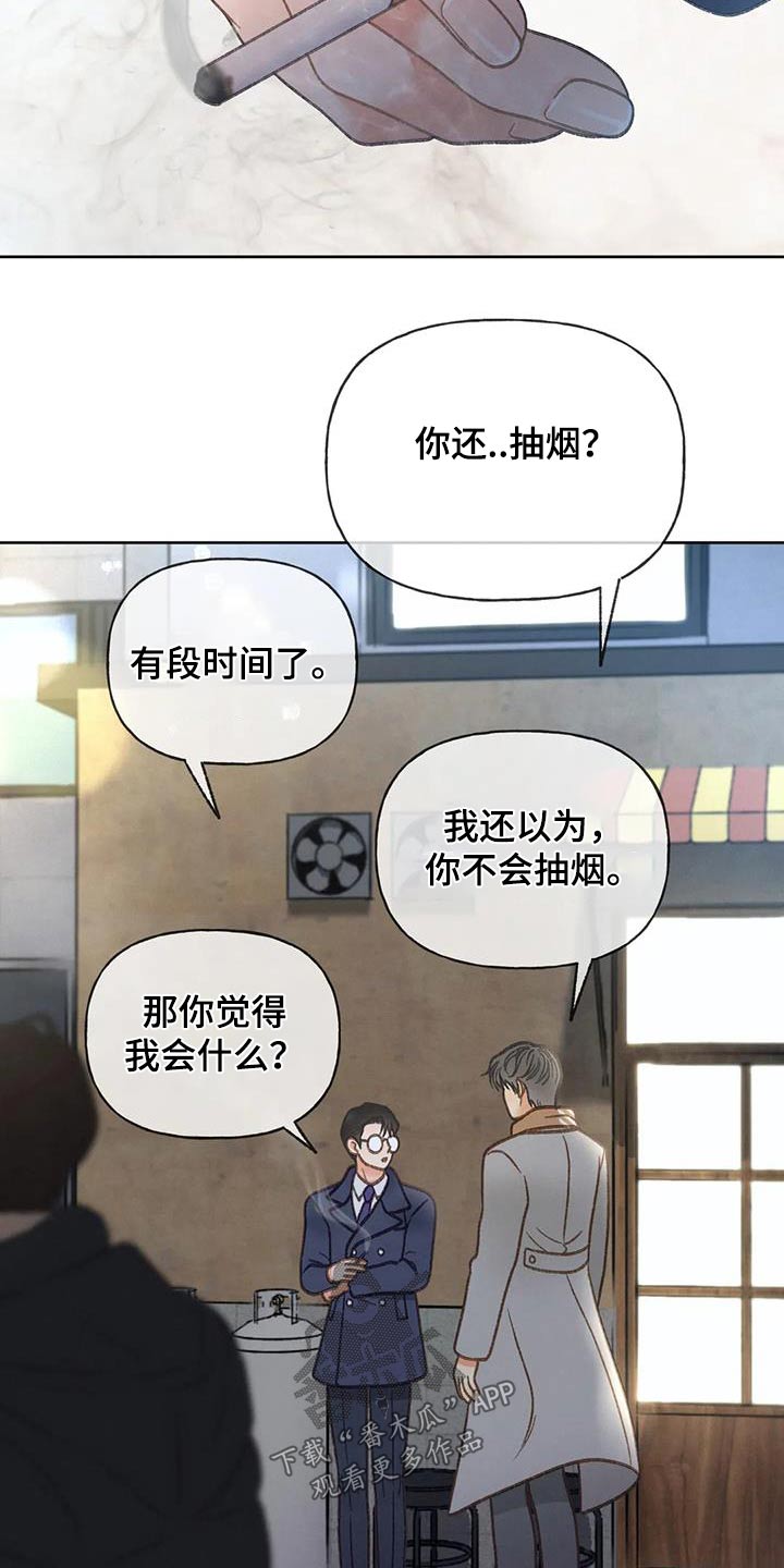 秋牡丹扑克牌批发价多少钱漫画,第120话2图