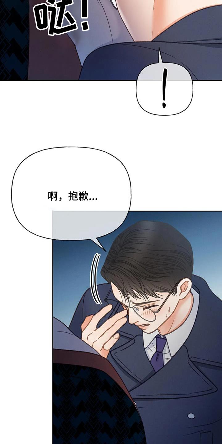 牡丹剧院在哪里漫画,第121话2图