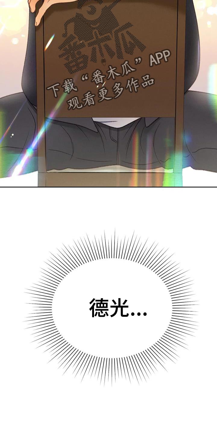 秋牡丹绘画技巧漫画,第98话2图
