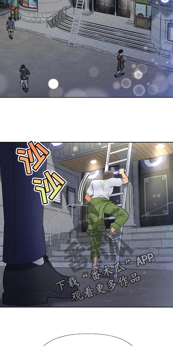 秋牡丹绘画技巧漫画,第77话2图