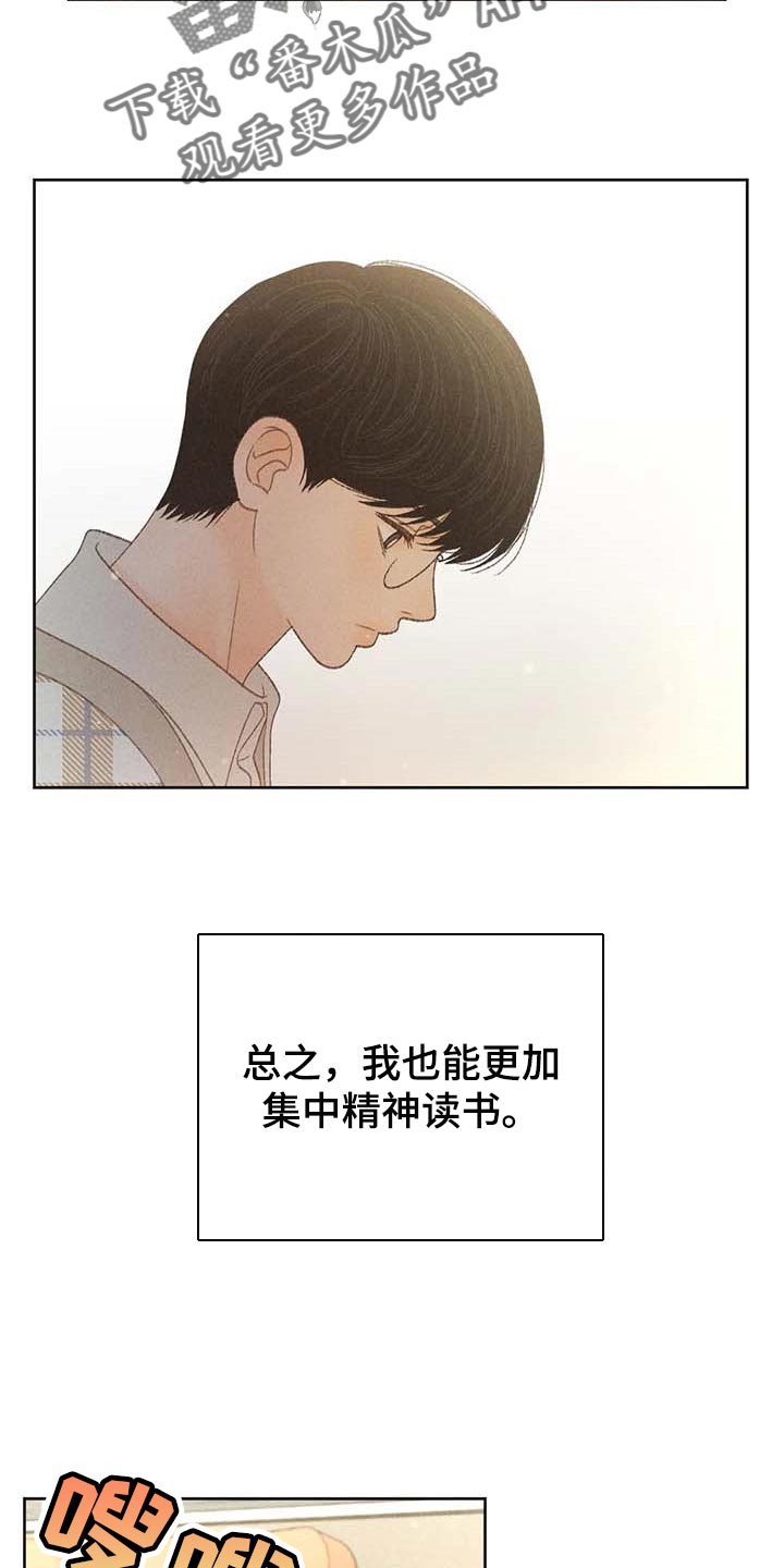 秋牡丹喜阴还是喜阳漫画,第35话1图