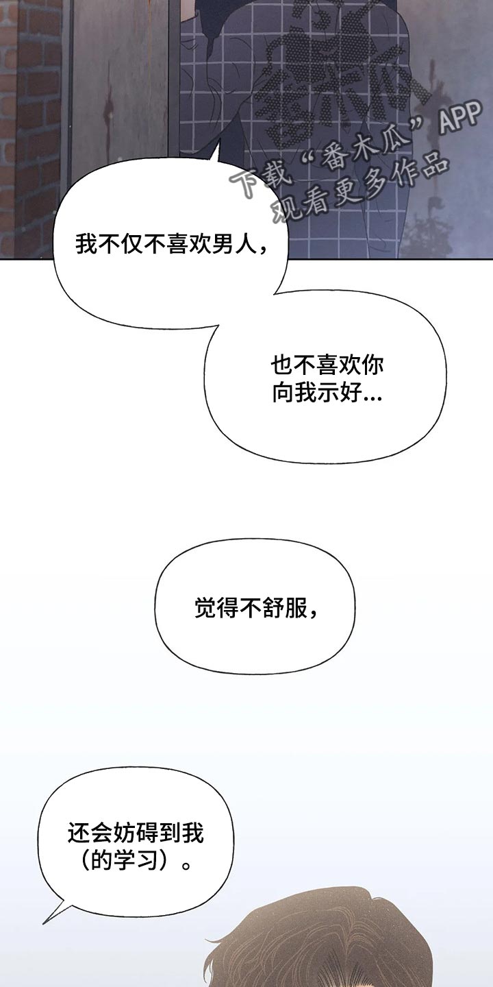 秋牡丹剧场漫画剧情漫画,第24话2图