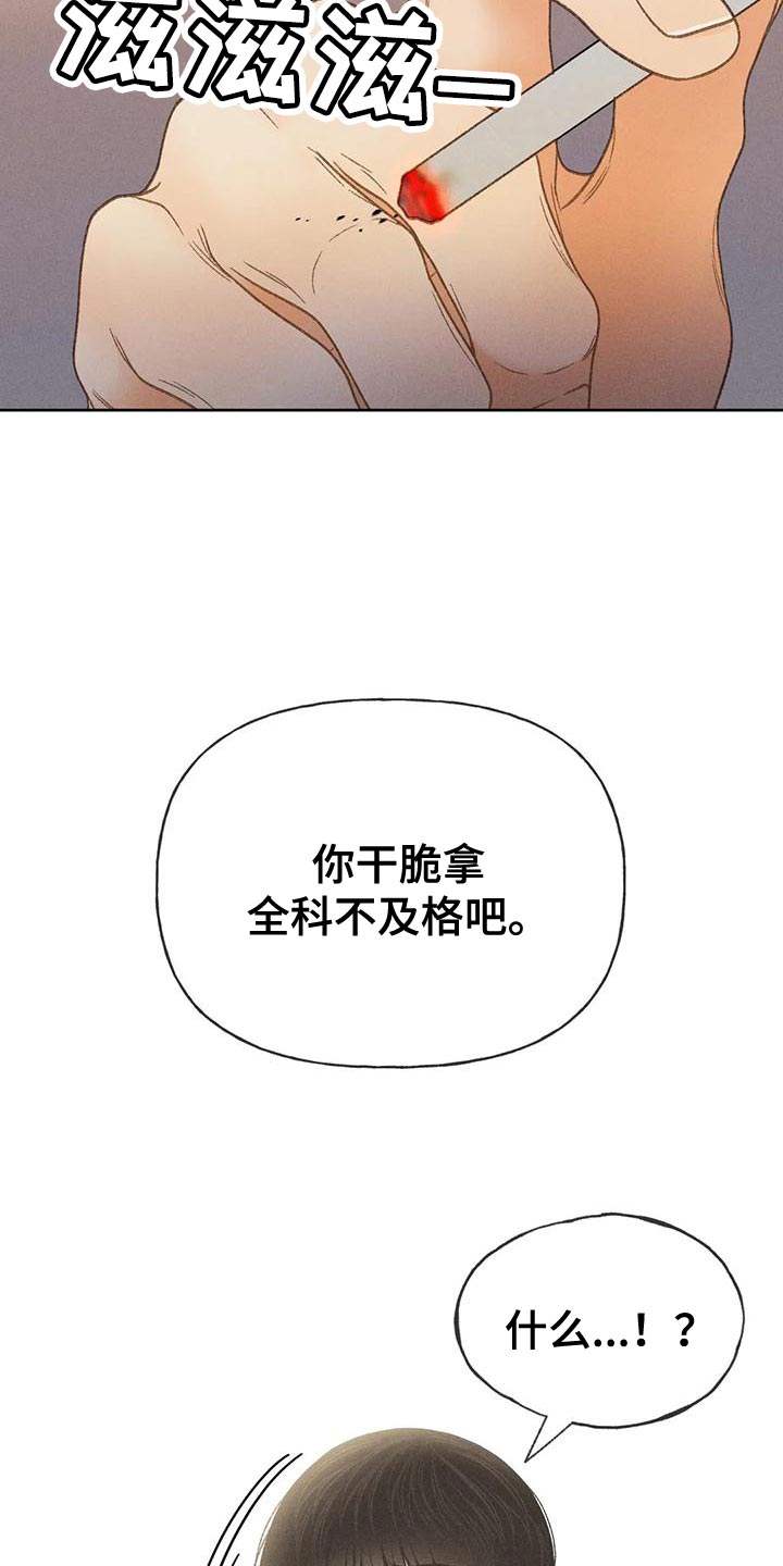 秋牡丹扑克牌批发100副漫画,第79话2图