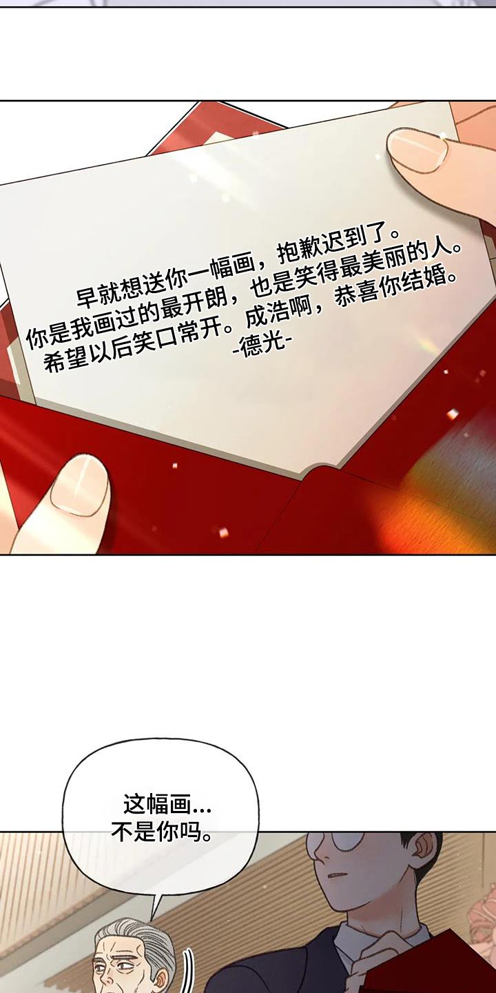 秋牡丹耐晒吗漫画,第129话1图