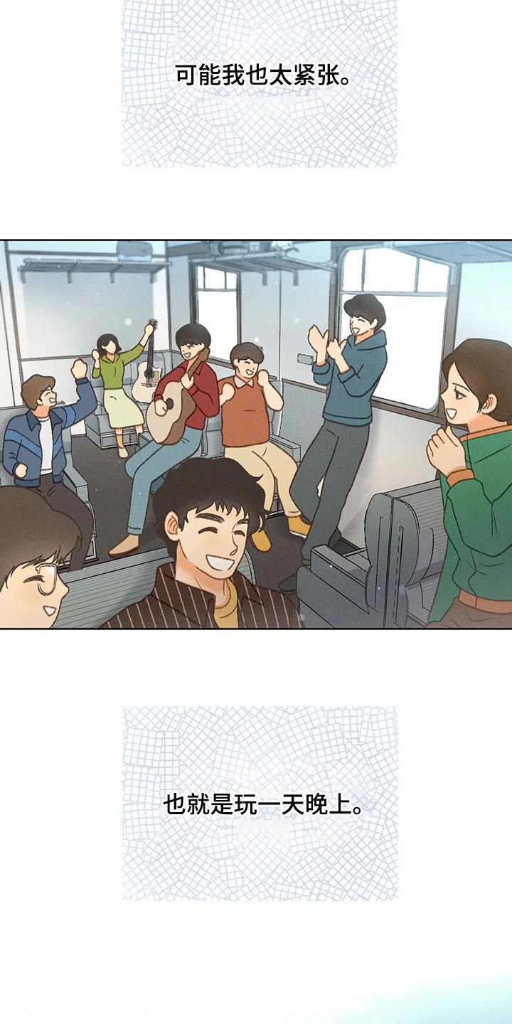 秋牡丹绘画技巧漫画,第55话2图