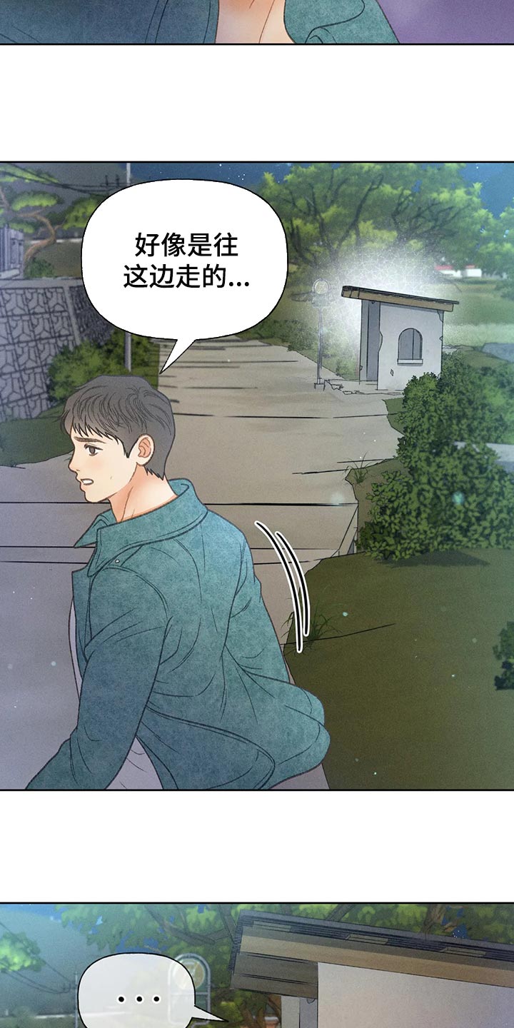 秋牡丹什么时候种漫画,第59话1图