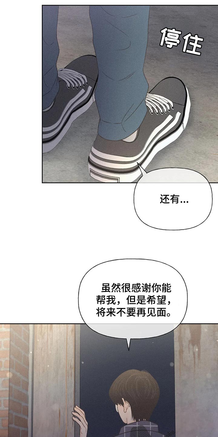 秋牡丹剧场漫画剧情漫画,第24话1图