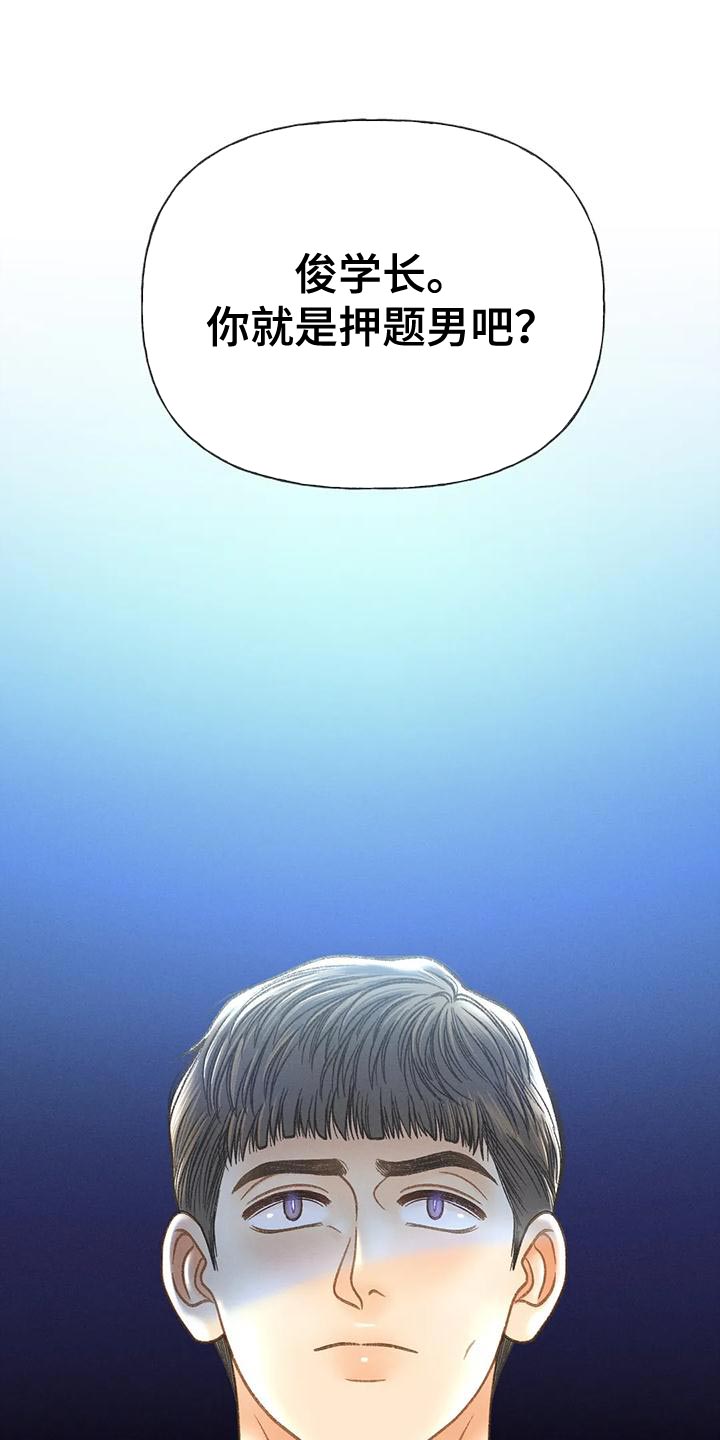 秋牡丹剧场漫画,第93话2图