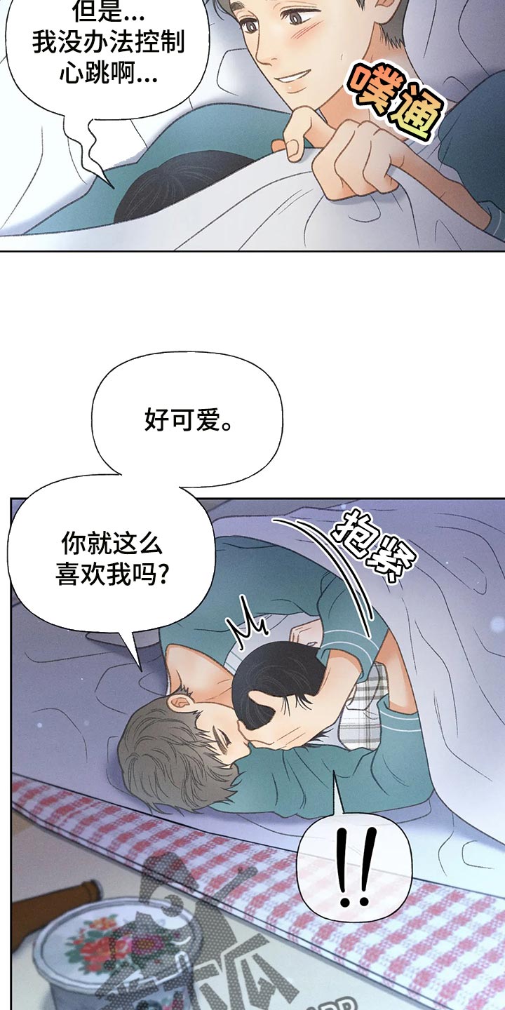秋牡丹绘画技巧漫画,第62话2图