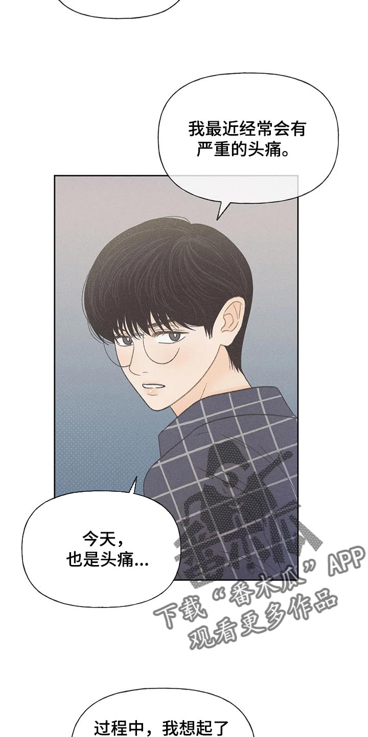 秋牡丹剧场漫画剧情漫画,第24话1图