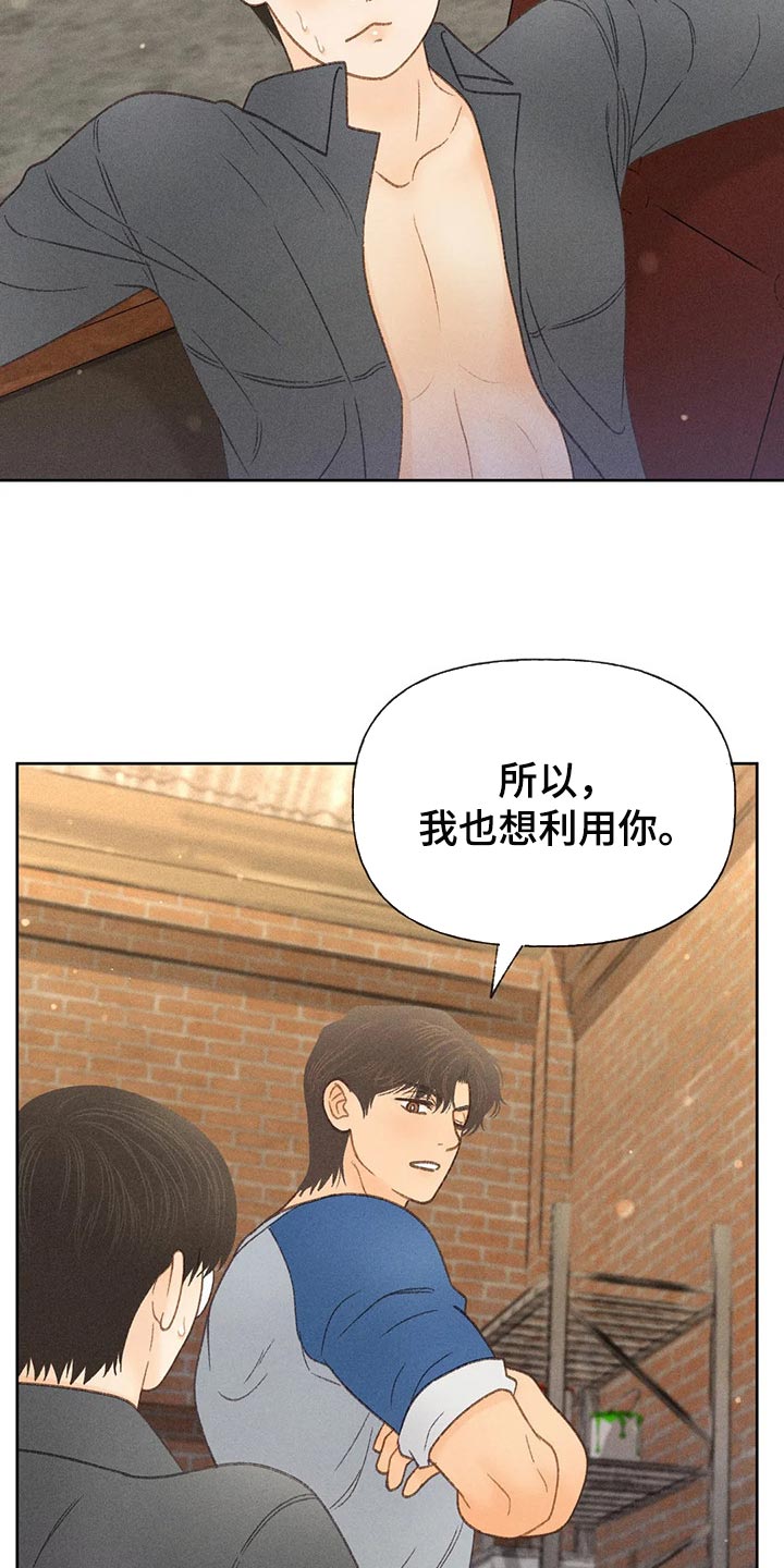 秋牡丹茶花图片大全漫画,第40话2图