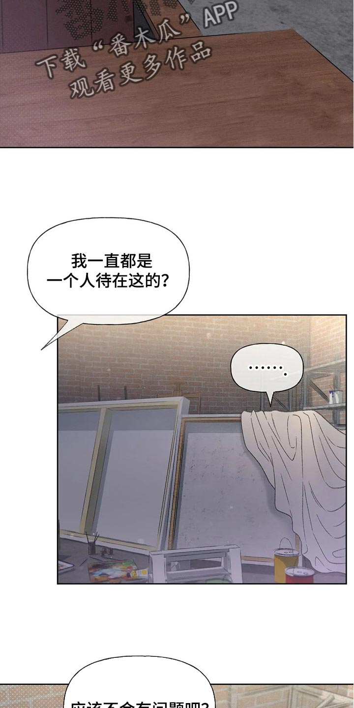 秋牡丹扑克牌批发多少钱漫画,第23话1图