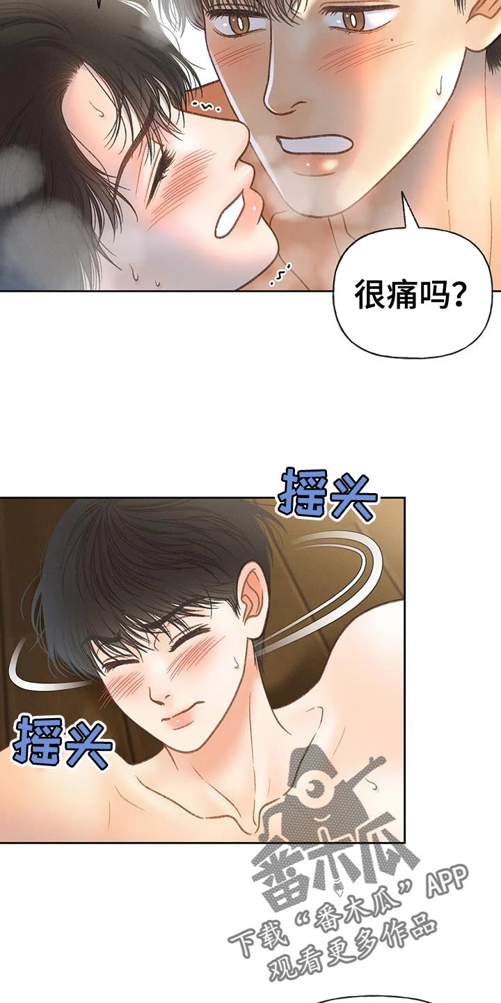 秋牡丹剧场漫画,第109话1图