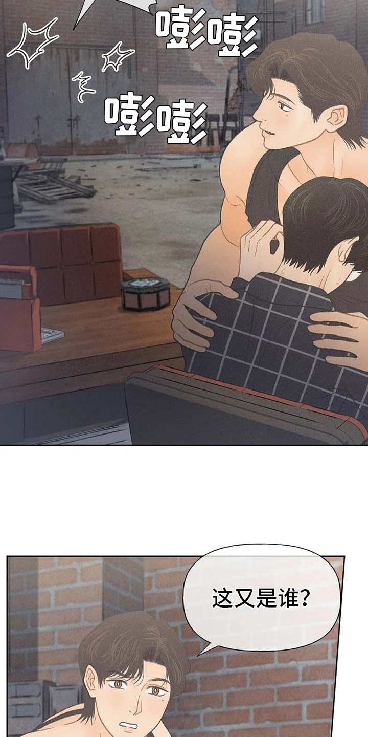 秋牡丹绘画技巧漫画,第20话1图