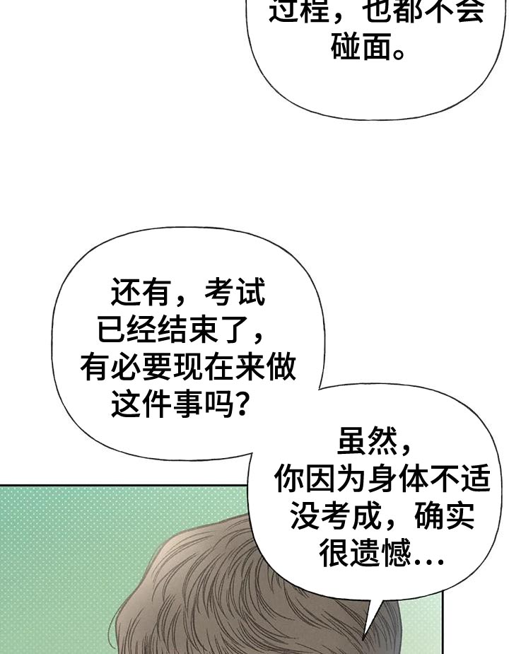 秋牡丹绘画技巧漫画,第92话1图