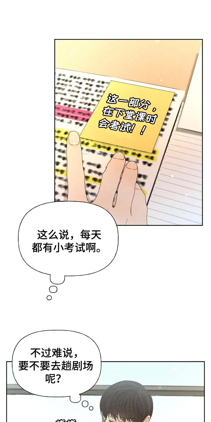 秋牡丹药用功效漫画,第35话2图