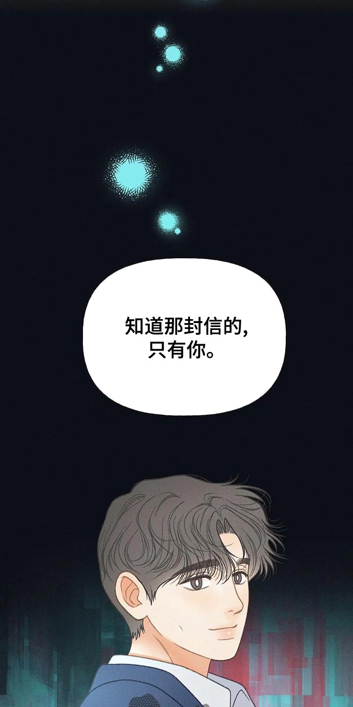 秋牡丹绘画技巧漫画,第67话2图