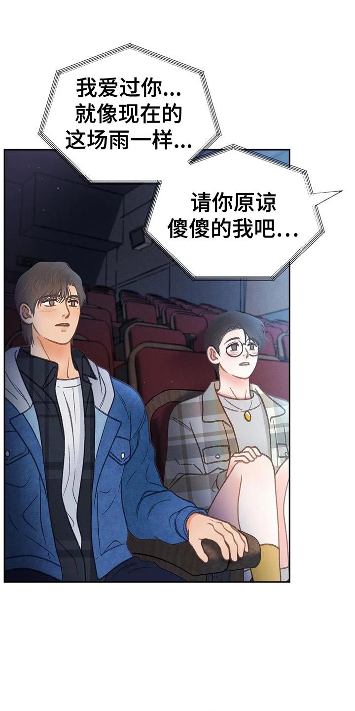秋牡丹剧场漫画,第87话1图