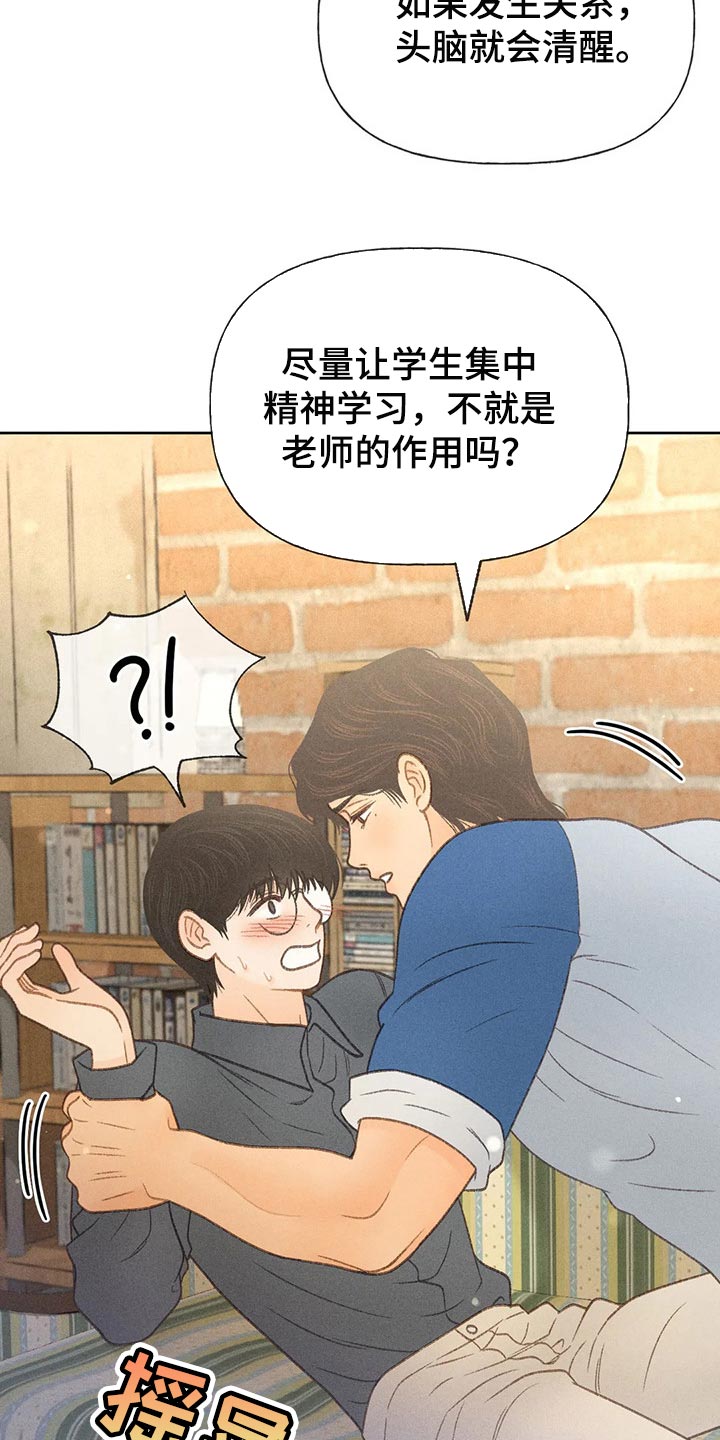 秋牡丹扑克牌批发多少钱漫画,第41话1图