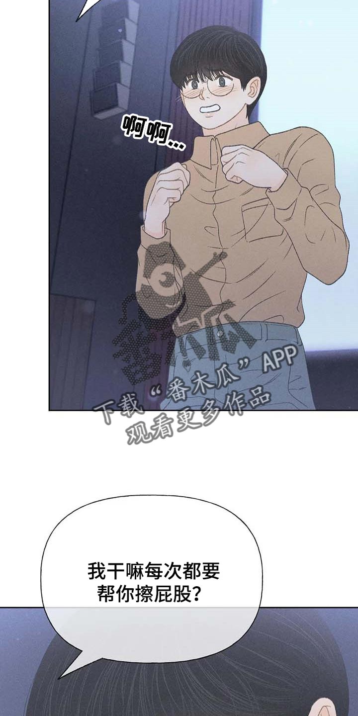 秋牡丹剧场漫画,第31话1图