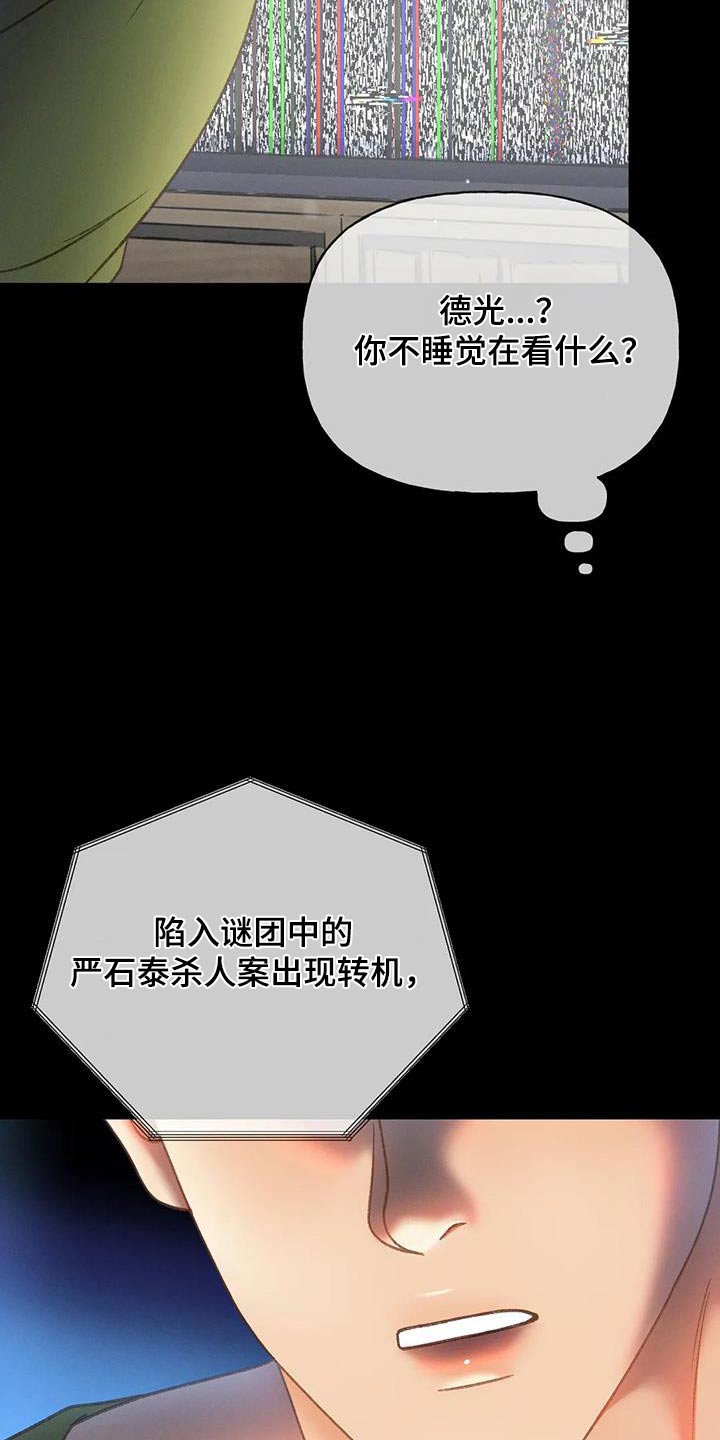 秋牡丹扑克牌批发价多少钱漫画,第115话1图