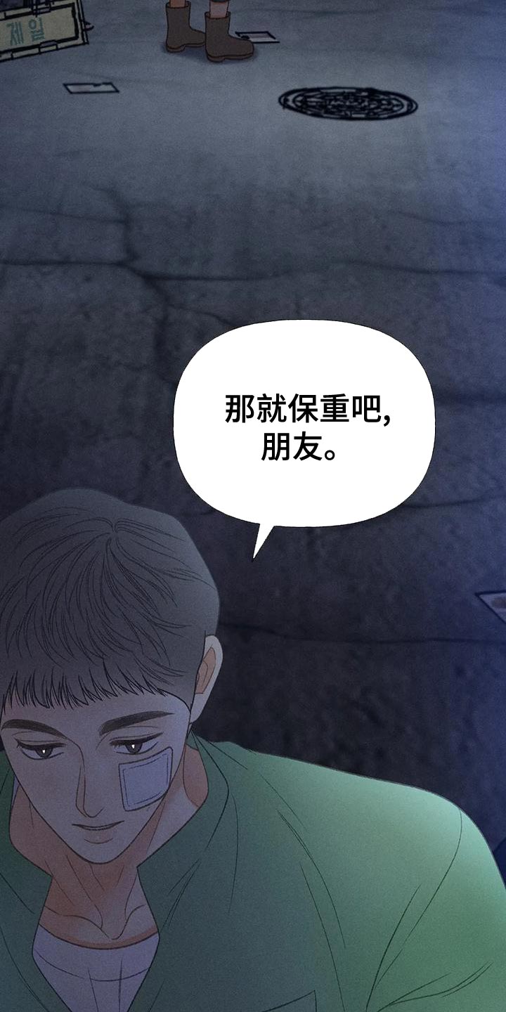 秋牡丹绘画技巧漫画,第69话2图