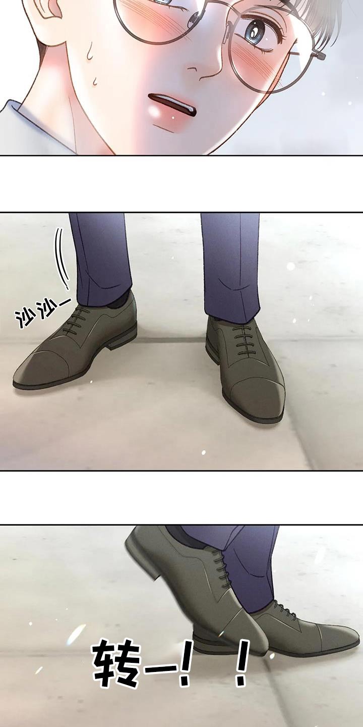秋牡丹剧场漫画,第130话2图