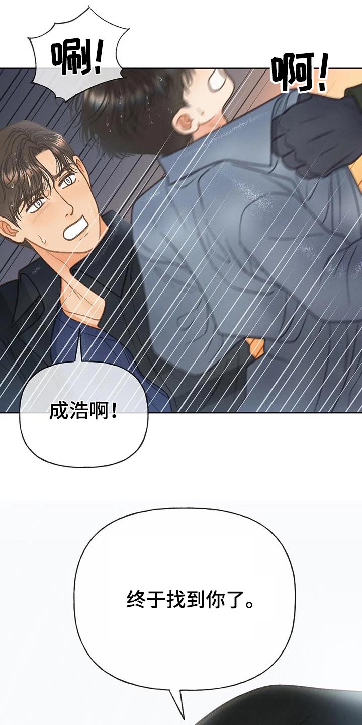 秋牡丹绘画技巧漫画,第114话1图