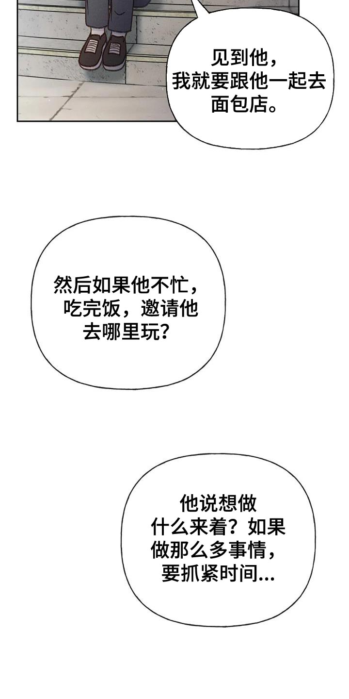 秋牡丹绘画技巧漫画,第97话1图