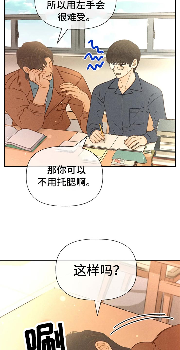 秋牡丹木槿漫画,第48话1图