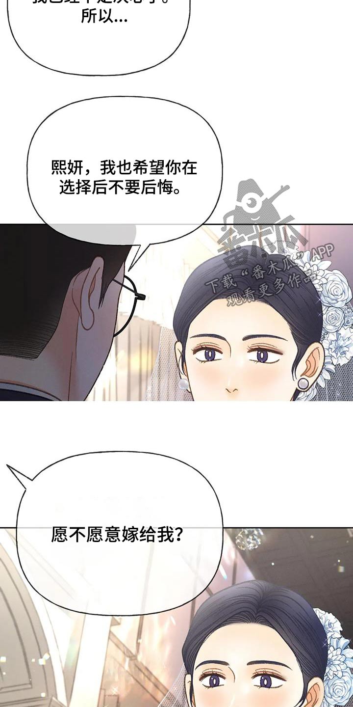 秋牡丹茶花图片大全漫画,第130话1图