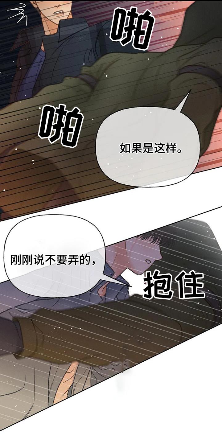 秋牡丹剧场漫画,第116话1图