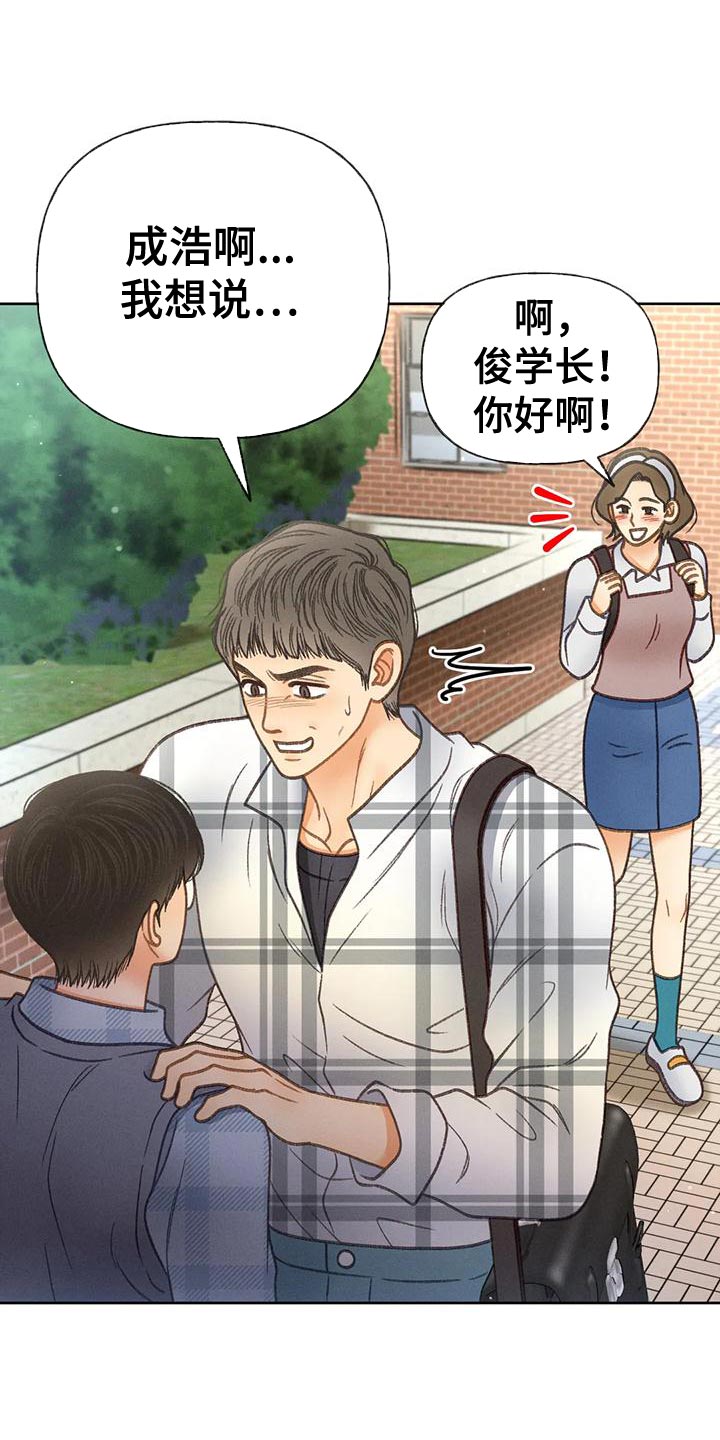 秋牡丹剧场漫画,第93话2图