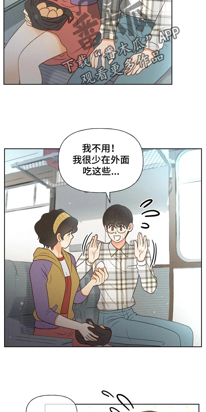 秋牡丹扑克价格漫画,第54话1图