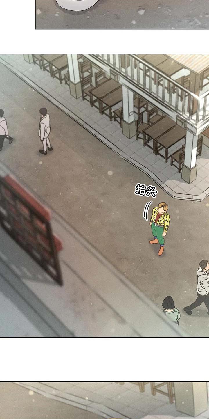 秋牡丹气味和颜色描写漫画,第35话1图