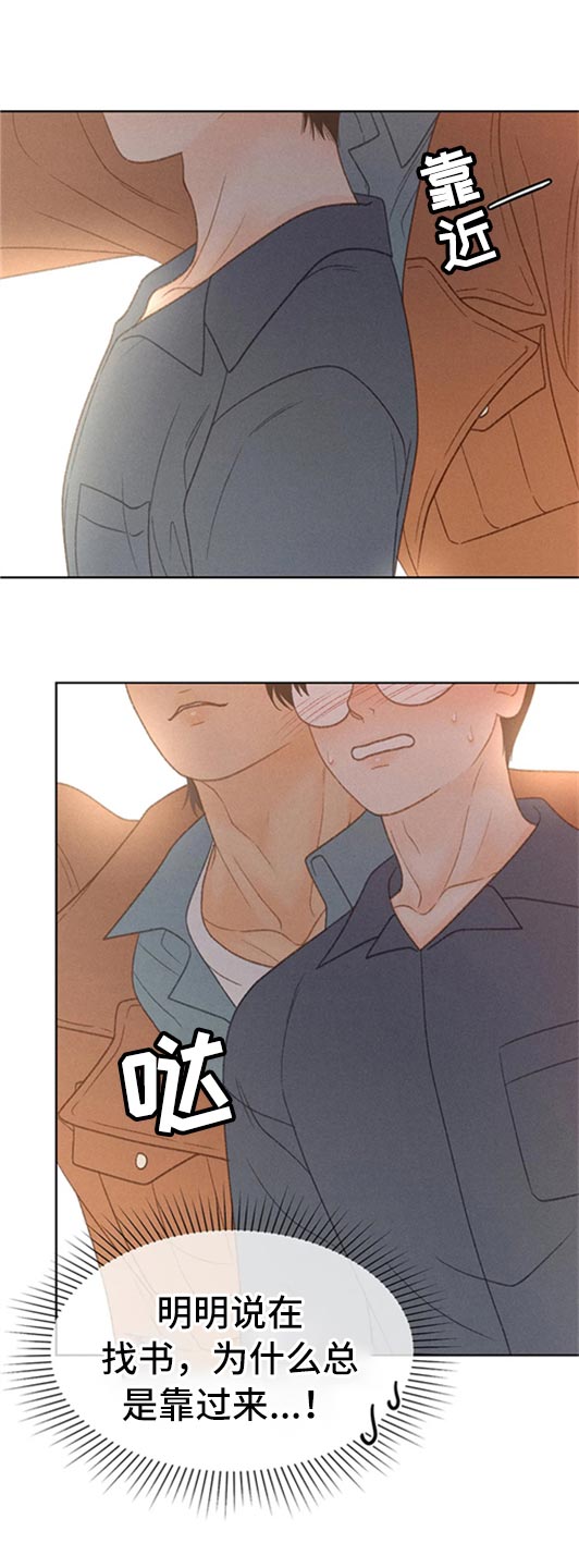 秋牡丹绘画技巧漫画,第48话2图